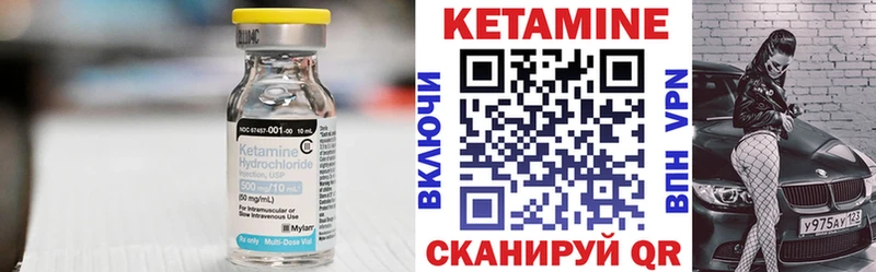 КЕТАМИН VHQ  Купить закладки  Гусиноозёрск 